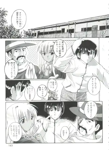[Takase Yuu] Otokonoko Katsudou Houkokusho - Otokonoko Activity Report Fhentai - Page 163