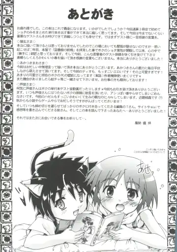 [Takase Yuu] Otokonoko Katsudou Houkokusho - Otokonoko Activity Report Fhentai - Page 199