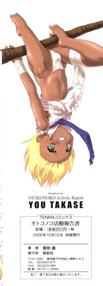 [Takase Yuu] Otokonoko Katsudou Houkokusho - Otokonoko Activity Report Fhentai - Page 2