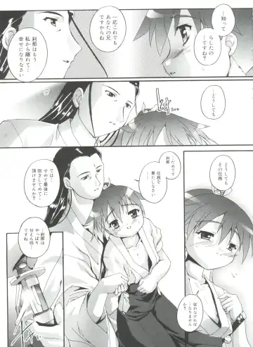 [Takase Yuu] Otokonoko Katsudou Houkokusho - Otokonoko Activity Report Fhentai - Page 65