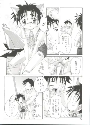 [Takase Yuu] Otokonoko Katsudou Houkokusho - Otokonoko Activity Report Fhentai - Page 74
