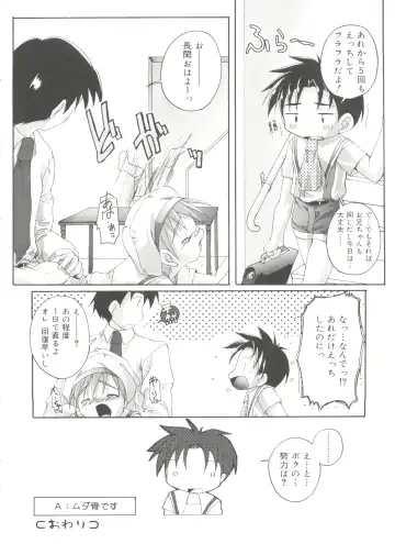 [Takase Yuu] Otokonoko Katsudou Houkokusho - Otokonoko Activity Report Fhentai - Page 86