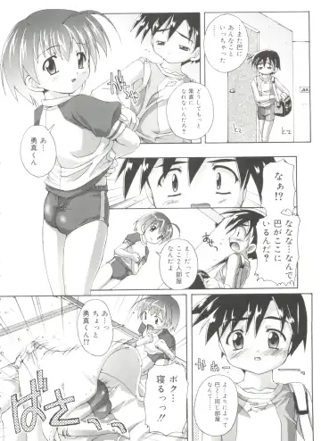 [Takase Yuu] Otokonoko Katsudou Houkokusho - Otokonoko Activity Report Fhentai - Page 88
