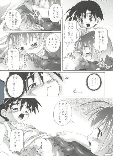[Takase Yuu] Otokonoko Katsudou Houkokusho - Otokonoko Activity Report Fhentai - Page 94