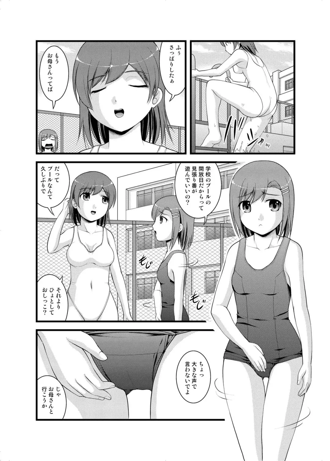 Read [Igakino Agenasu - Satomi Hidefumi - Toki] Hanako-san no Ningyou Collection - Fhentai.net