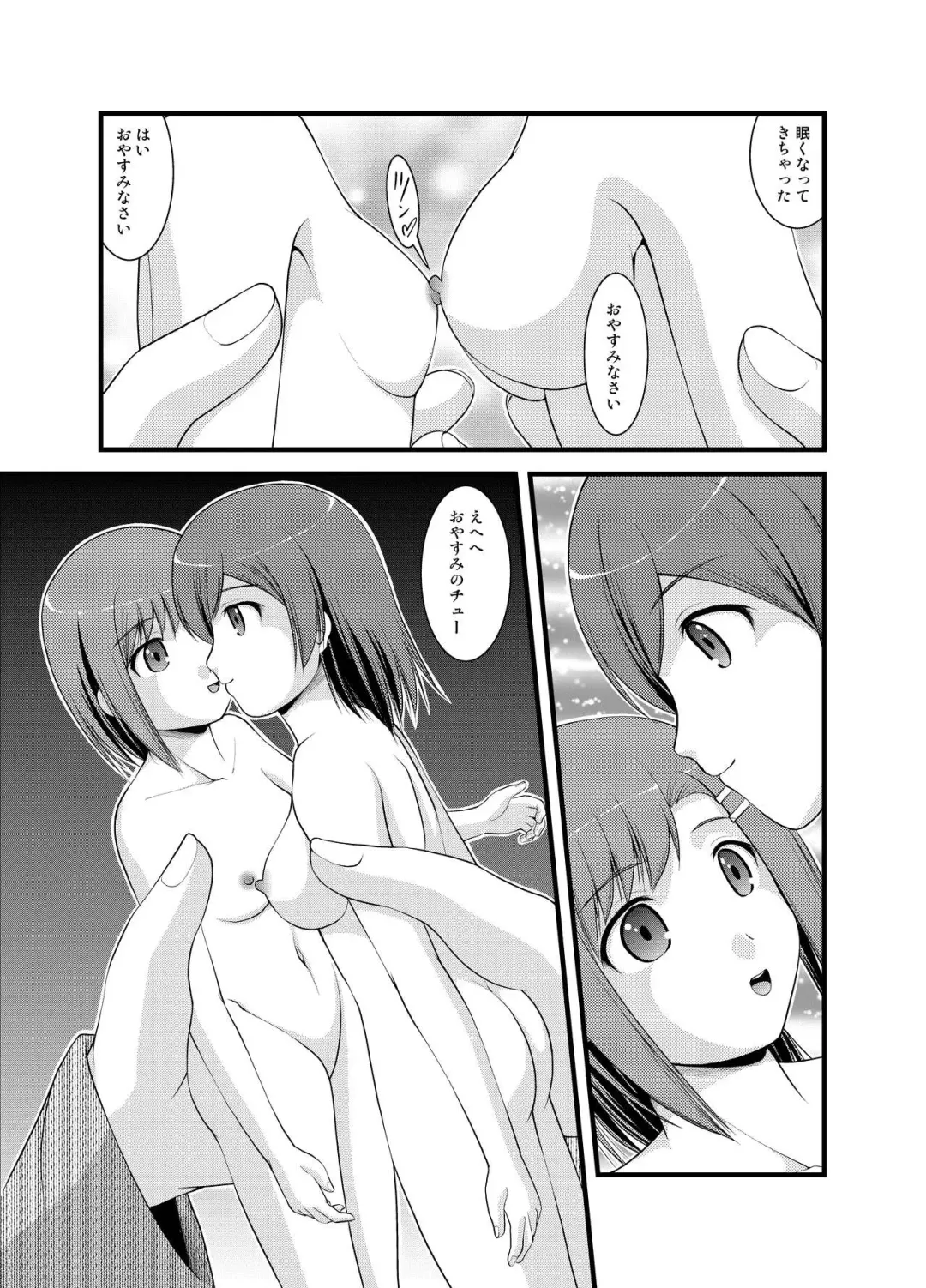 [Igakino Agenasu - Satomi Hidefumi - Toki] Hanako-san no Ningyou Collection Fhentai.net - Page 10