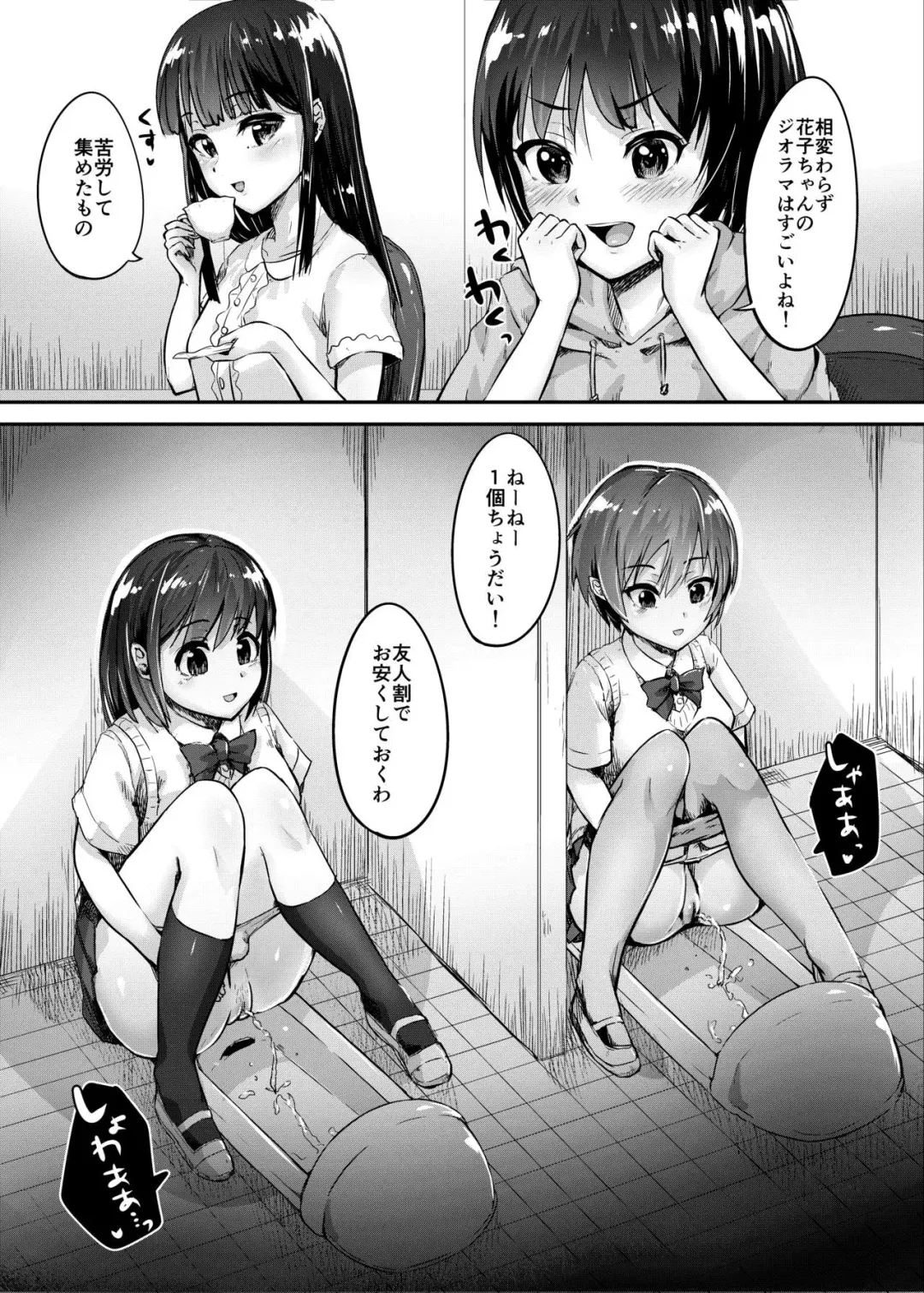 [Igakino Agenasu - Satomi Hidefumi - Toki] Hanako-san no Ningyou Collection Fhentai.net - Page 18