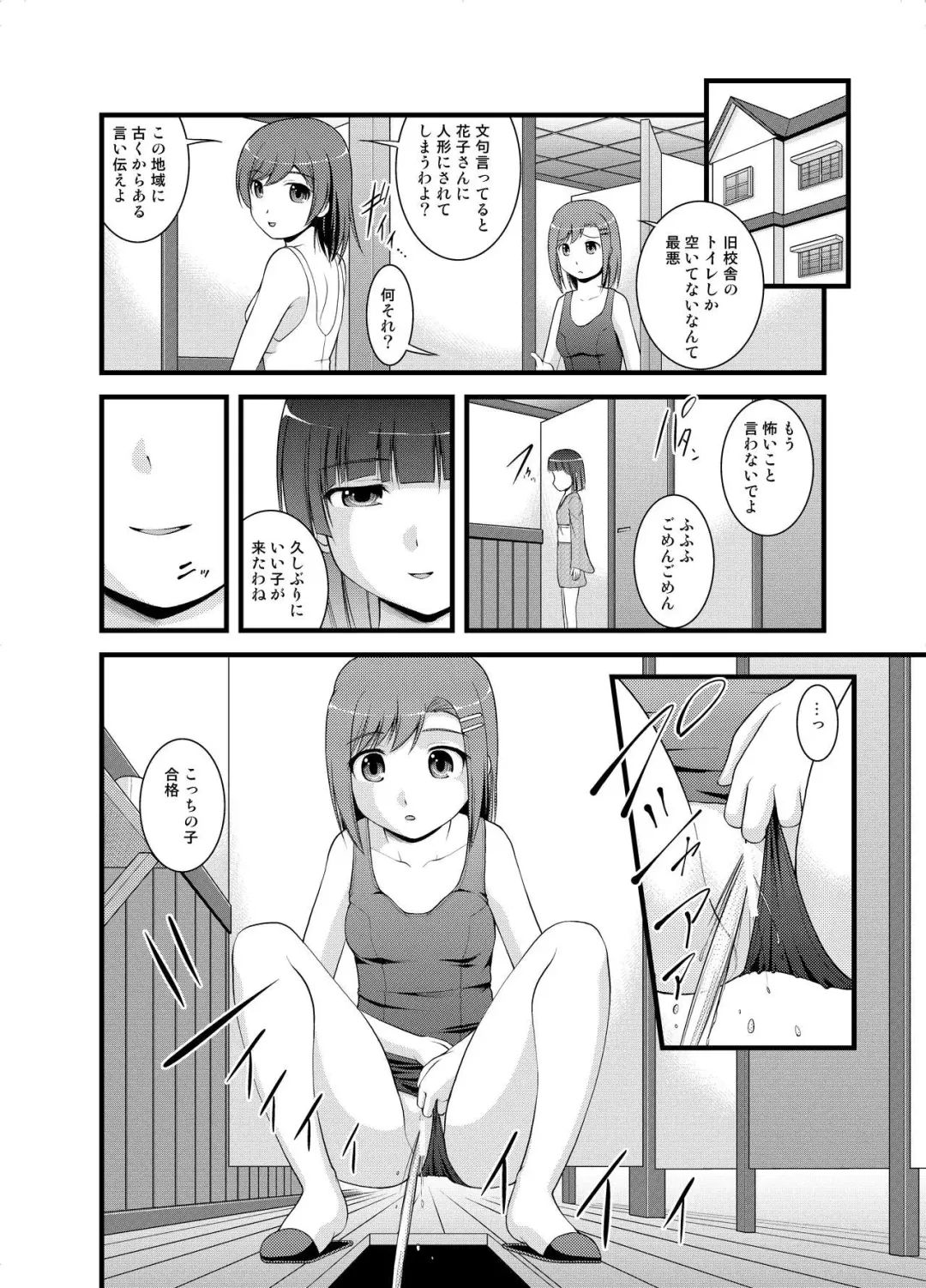 [Igakino Agenasu - Satomi Hidefumi - Toki] Hanako-san no Ningyou Collection Fhentai.net - Page 2