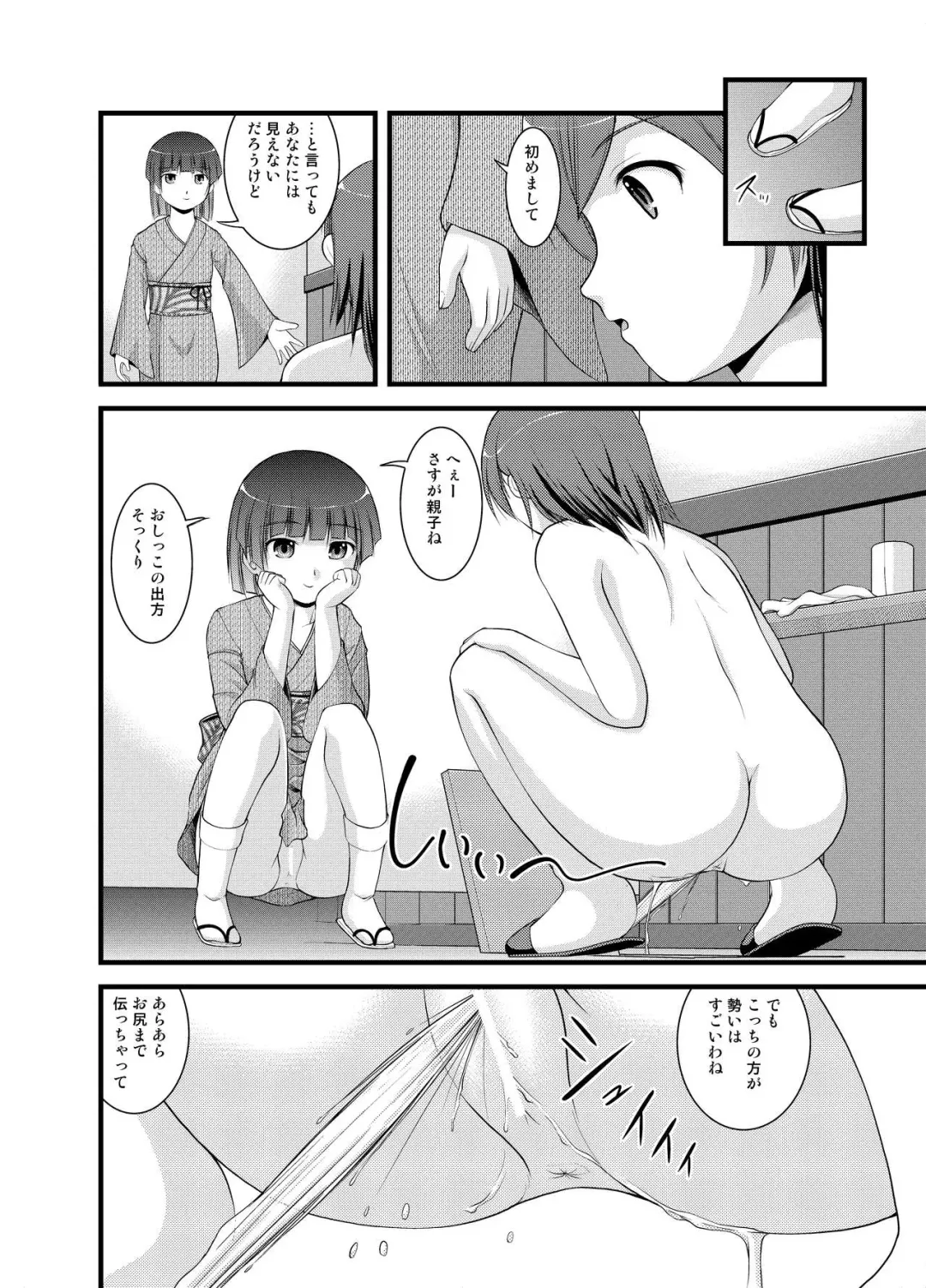 [Igakino Agenasu - Satomi Hidefumi - Toki] Hanako-san no Ningyou Collection Fhentai.net - Page 5