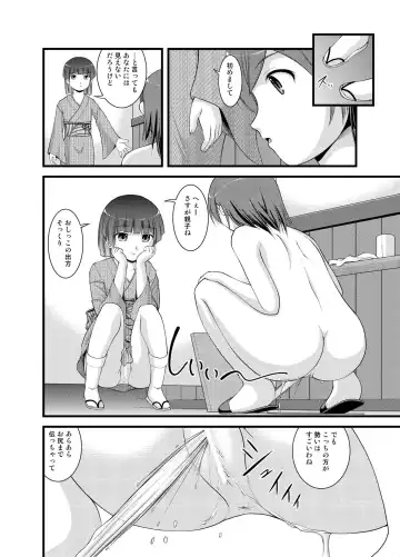 [Igakino Agenasu - Satomi Hidefumi - Toki] Hanako-san no Ningyou Collection Fhentai.net - Page 5