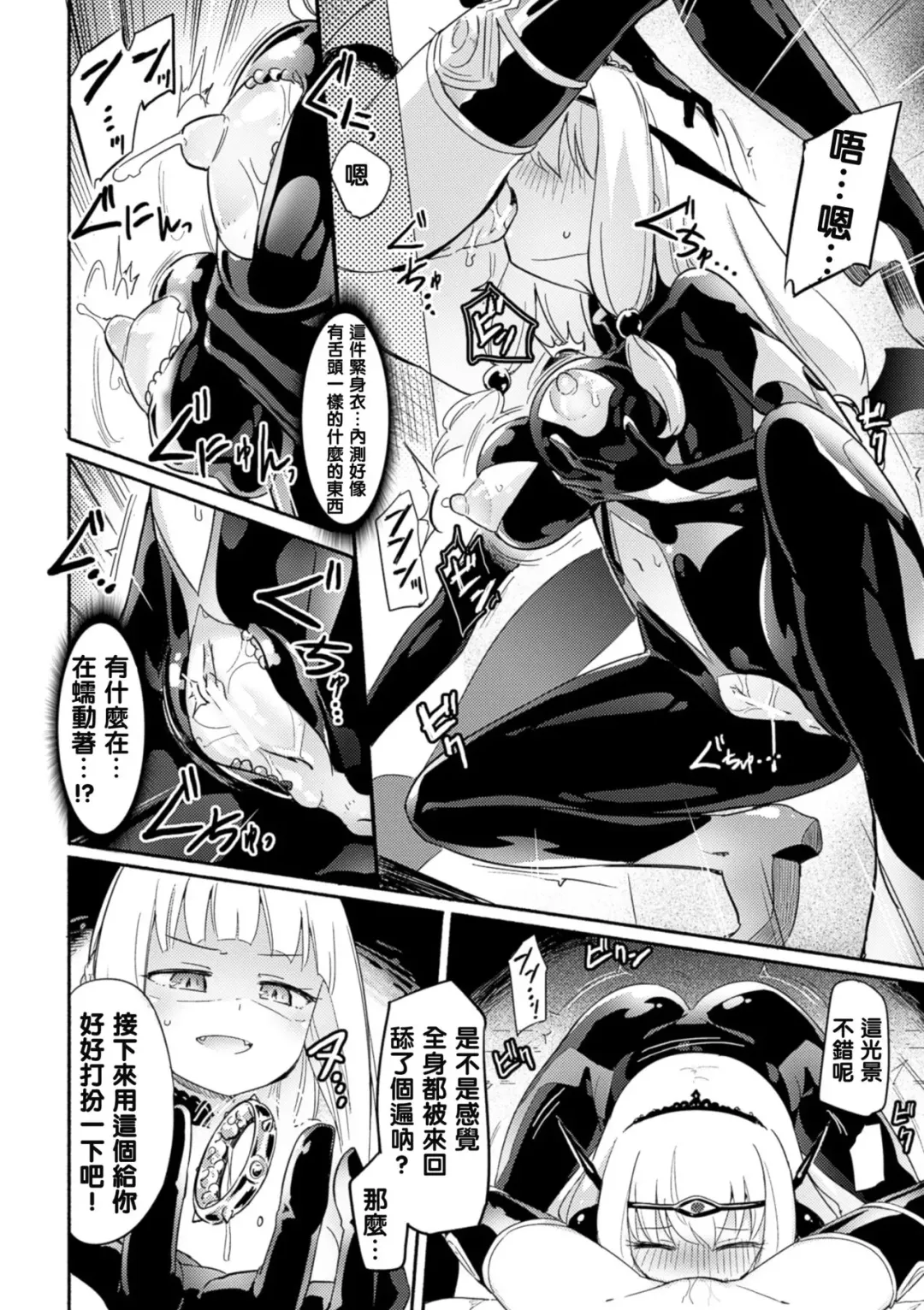 [Homura Subaru] Draculina Carmilla Ch. 1 Fhentai - Page 13