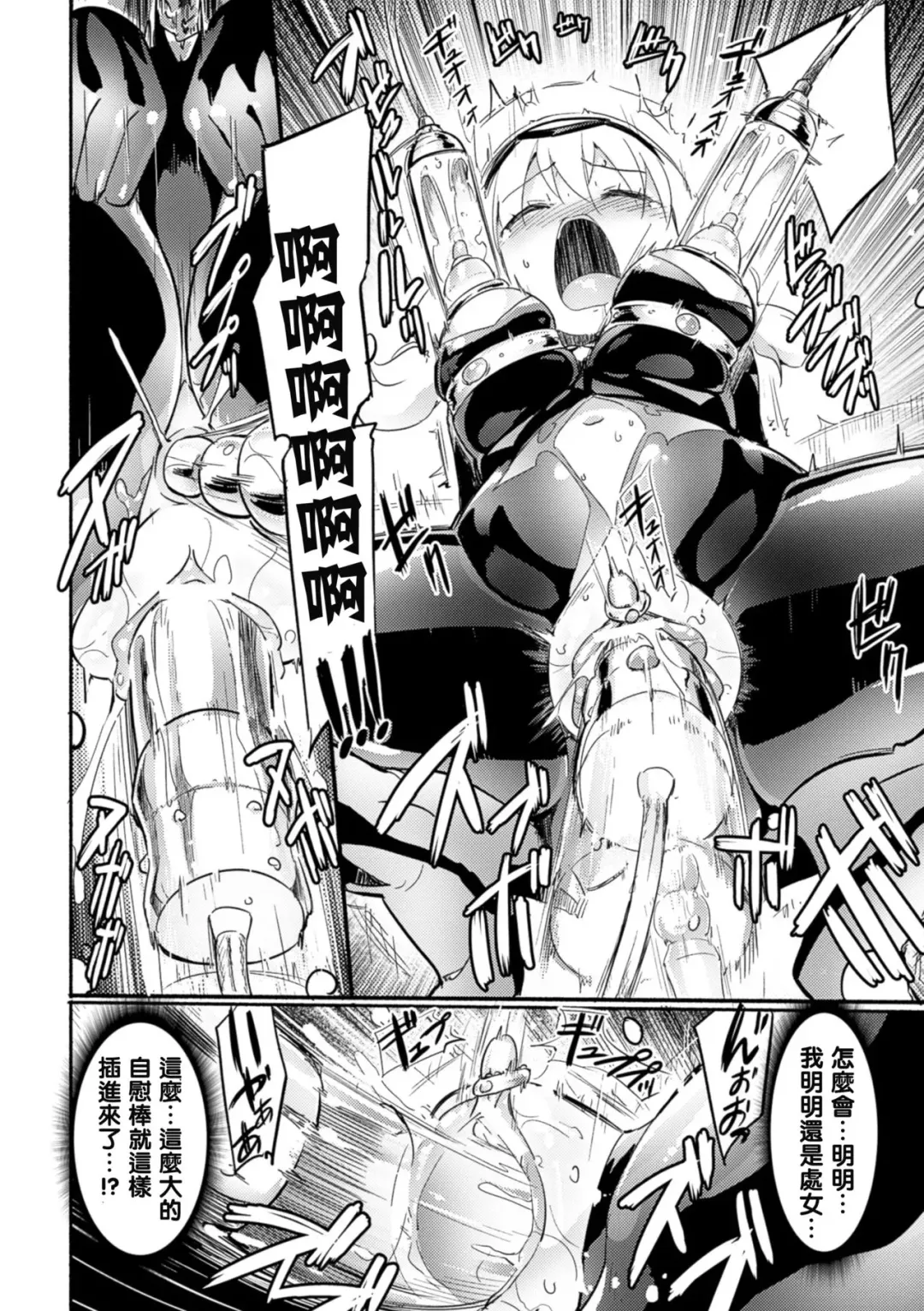 [Homura Subaru] Draculina Carmilla Ch. 1 Fhentai - Page 19