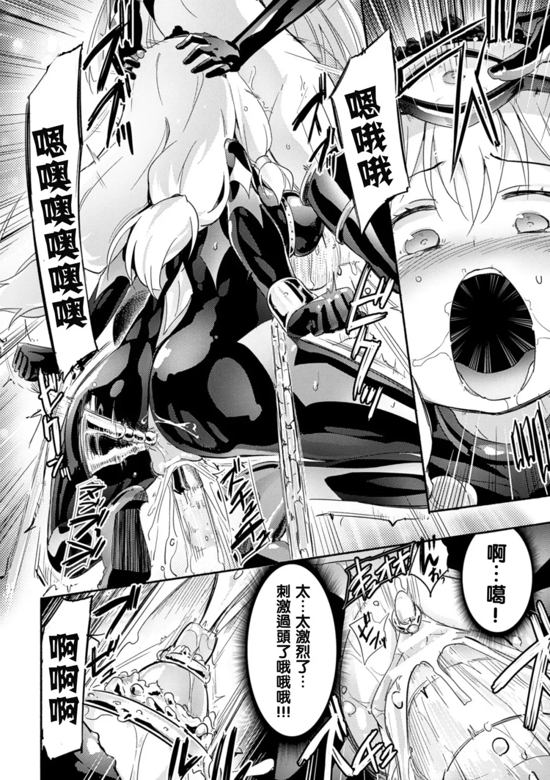 [Homura Subaru] Draculina Carmilla Ch. 1 Fhentai - Page 23