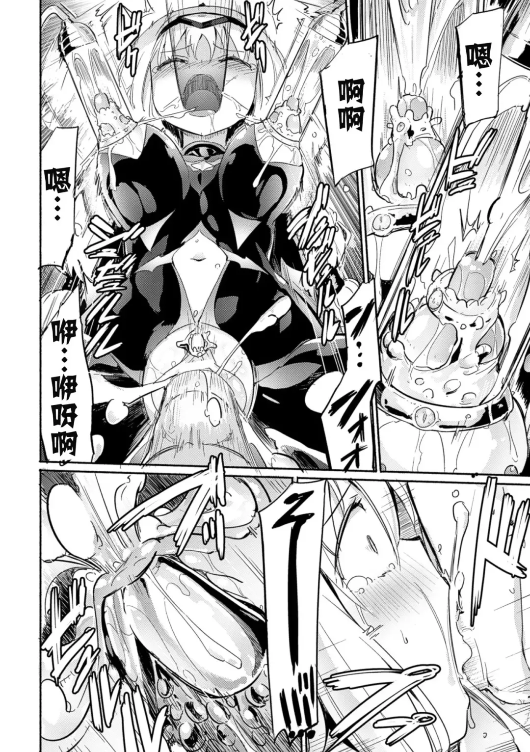 [Homura Subaru] Draculina Carmilla Ch. 1 Fhentai - Page 25