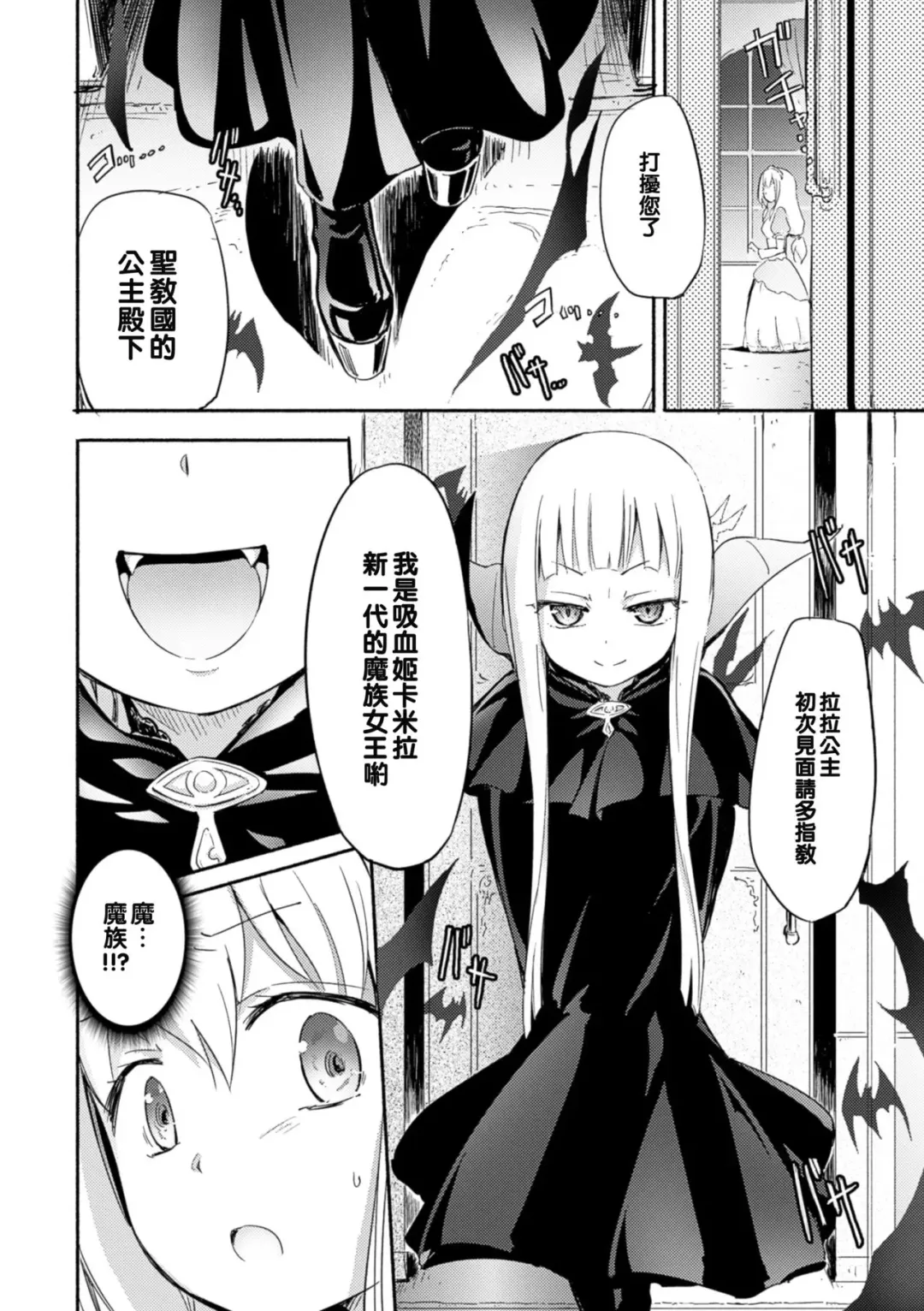 [Homura Subaru] Draculina Carmilla Ch. 1 Fhentai - Page 5