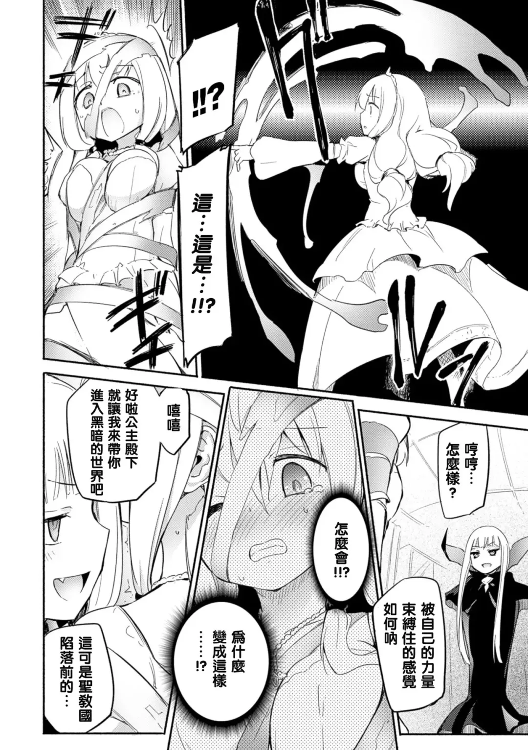 [Homura Subaru] Draculina Carmilla Ch. 1 Fhentai - Page 9