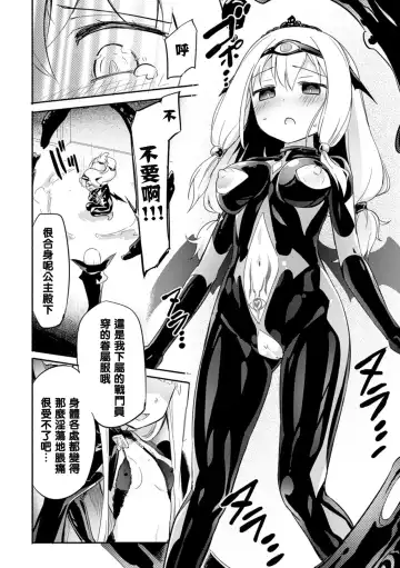 [Homura Subaru] Draculina Carmilla Ch. 1 Fhentai - Page 11