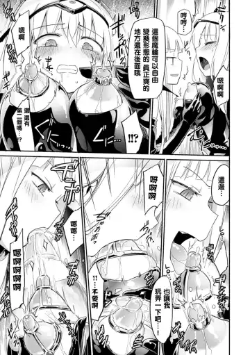 [Homura Subaru] Draculina Carmilla Ch. 1 Fhentai - Page 16