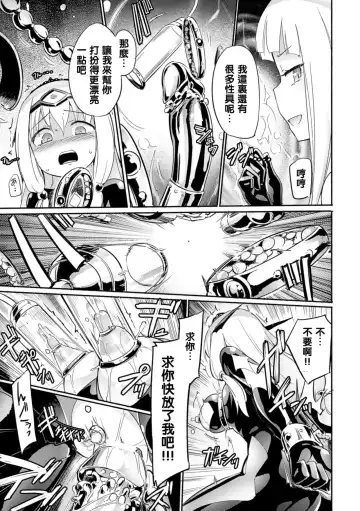 [Homura Subaru] Draculina Carmilla Ch. 1 Fhentai - Page 18