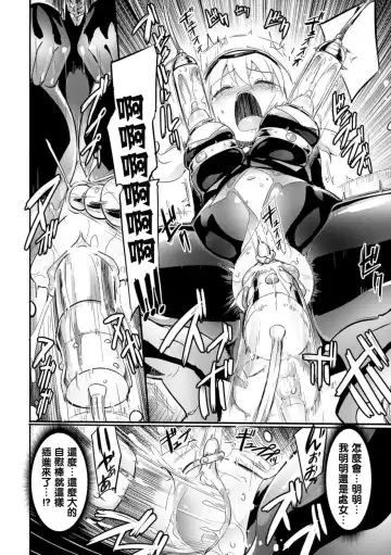 [Homura Subaru] Draculina Carmilla Ch. 1 Fhentai - Page 19