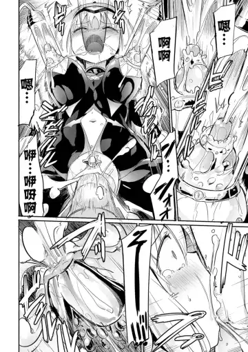 [Homura Subaru] Draculina Carmilla Ch. 1 Fhentai - Page 25