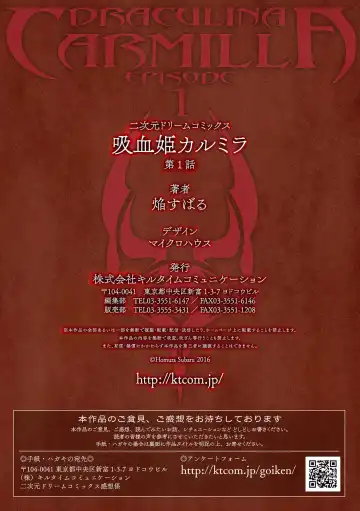 [Homura Subaru] Draculina Carmilla Ch. 1 Fhentai - Page 28