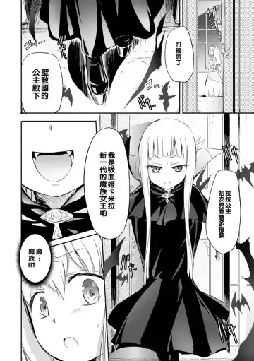 [Homura Subaru] Draculina Carmilla Ch. 1 Fhentai - Page 5