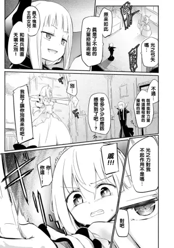 [Homura Subaru] Draculina Carmilla Ch. 1 Fhentai - Page 8