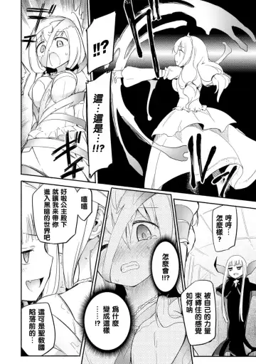 [Homura Subaru] Draculina Carmilla Ch. 1 Fhentai - Page 9