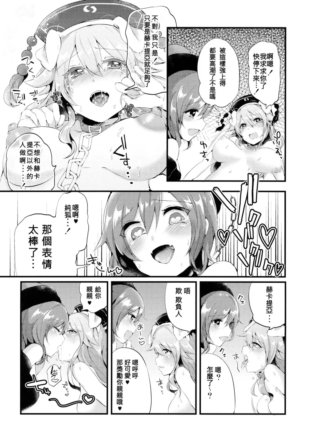 [Kaenuco] Mesuinu Junko no Rouka de Osanpo Fhentai - Page 11