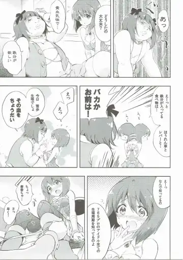 [Yukiwo] Motomu Yukiho no Keiketsu Fhentai.net - Page 4