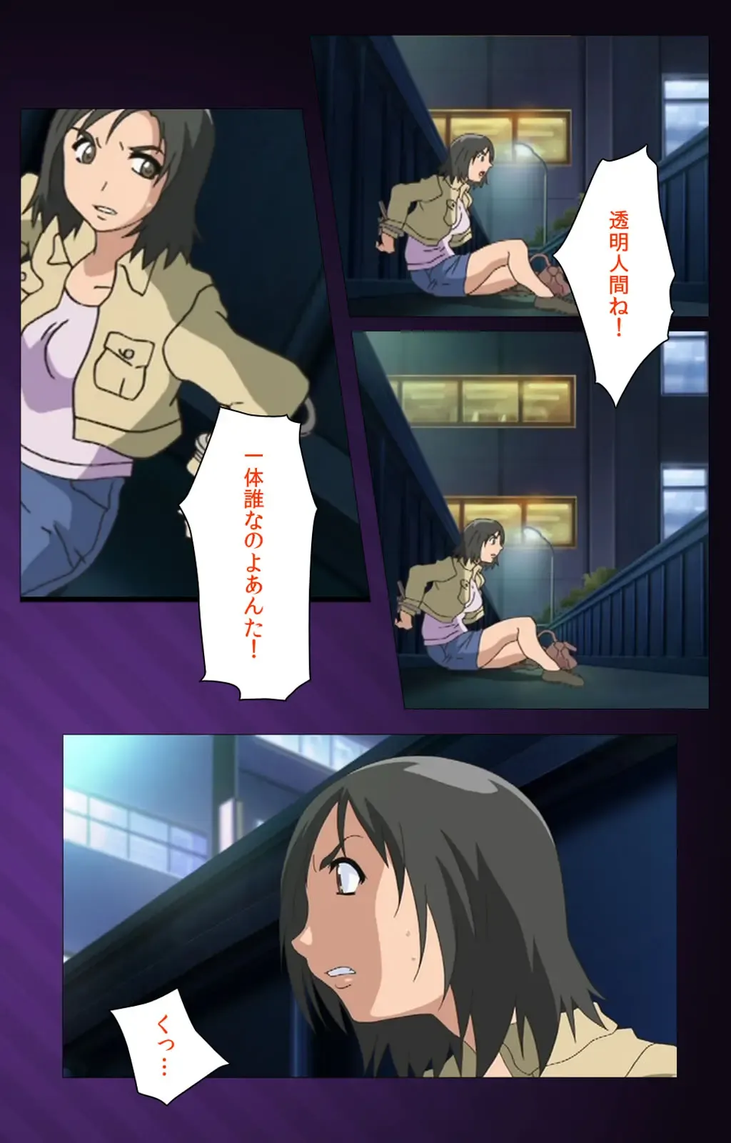 Toumei Ningen R (Returns) VOL.1 Complete Ban Fhentai - Page 101