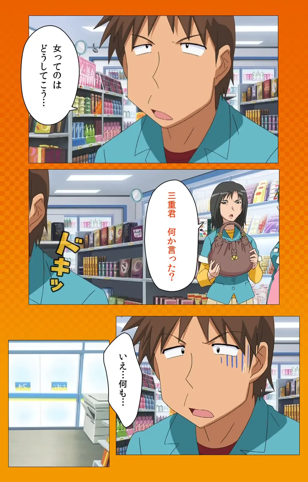 Toumei Ningen R (Returns) VOL.1 Complete Ban Fhentai - Page 12