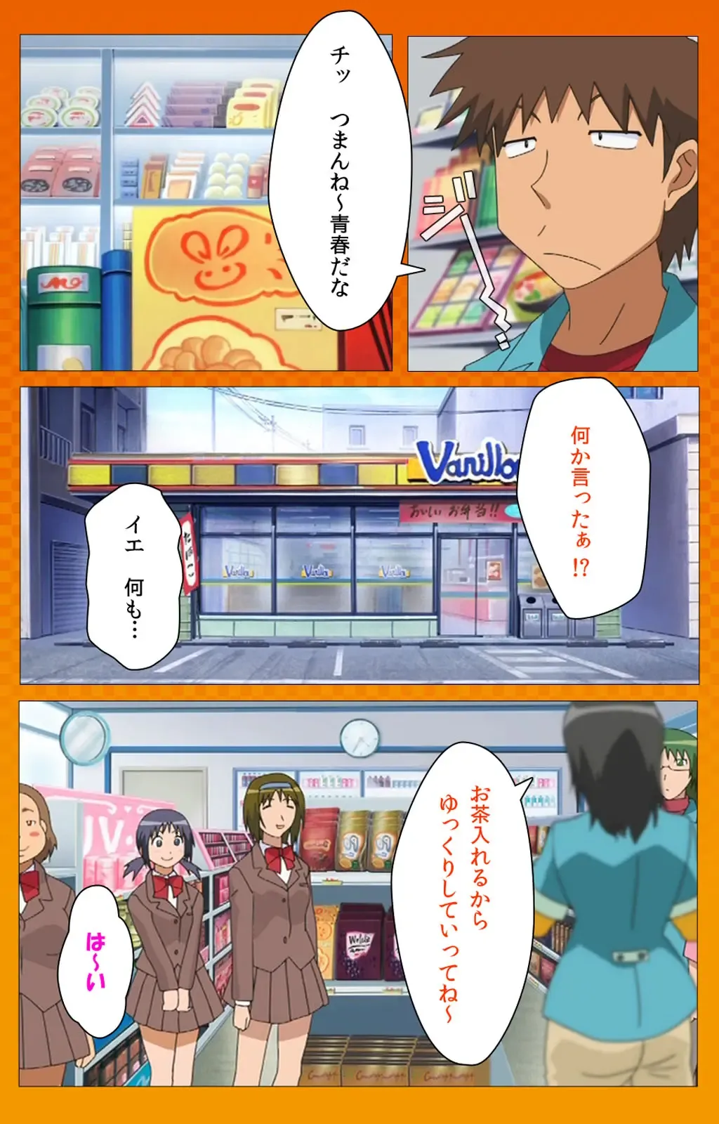 Toumei Ningen R (Returns) VOL.1 Complete Ban Fhentai - Page 17