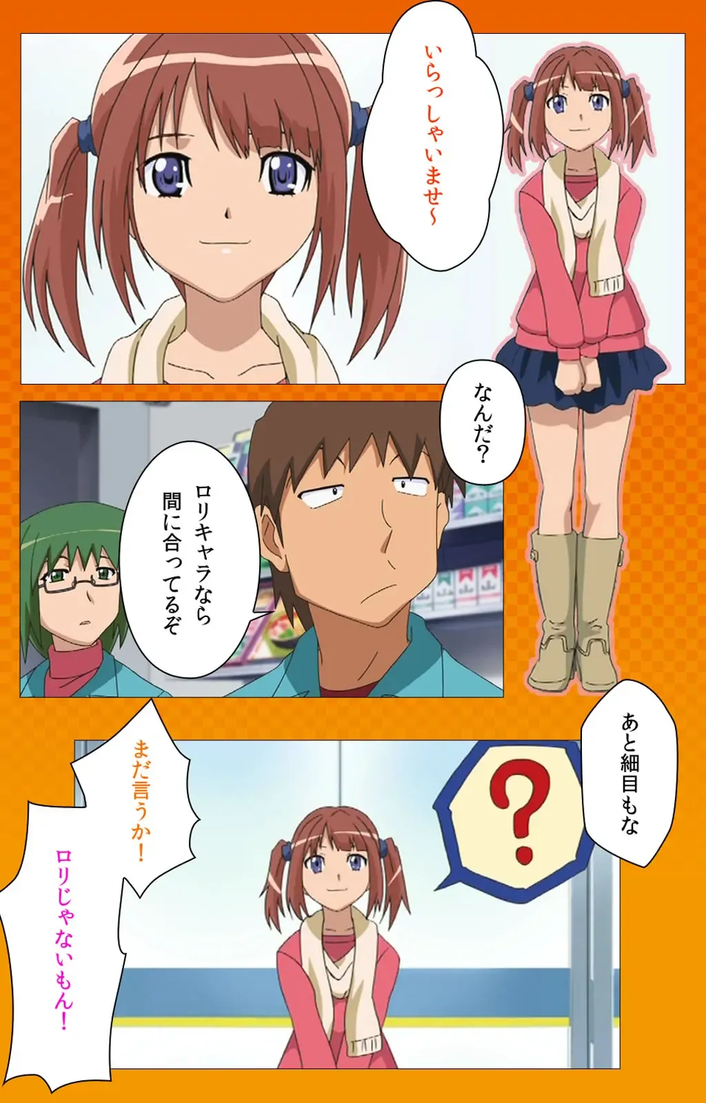 Toumei Ningen R (Returns) VOL.1 Complete Ban Fhentai - Page 23