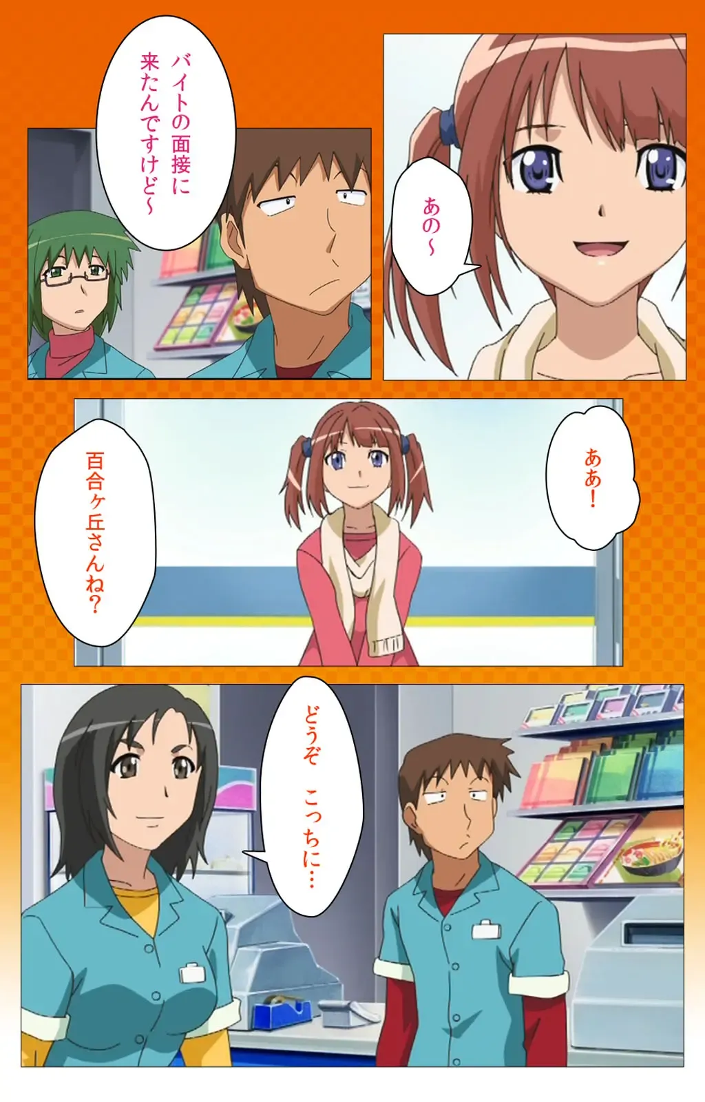 Toumei Ningen R (Returns) VOL.1 Complete Ban Fhentai - Page 24