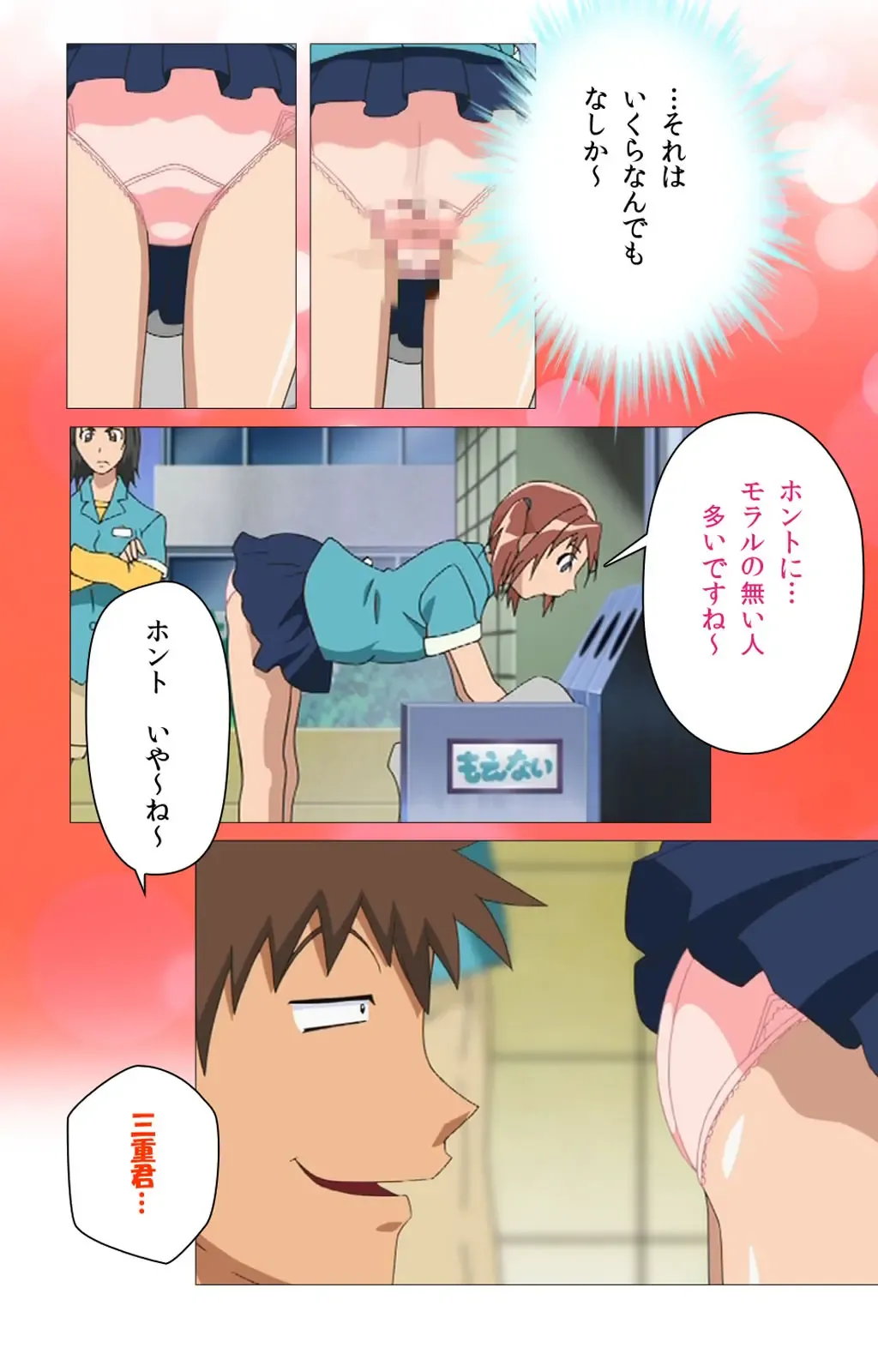 Toumei Ningen R (Returns) VOL.1 Complete Ban Fhentai - Page 47