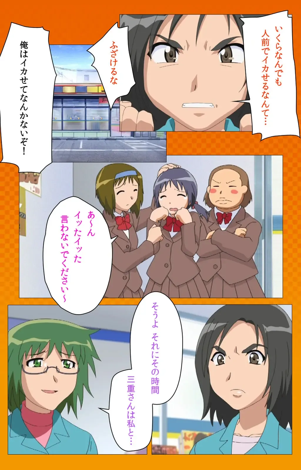 Toumei Ningen R (Returns) VOL.1 Complete Ban Fhentai - Page 86