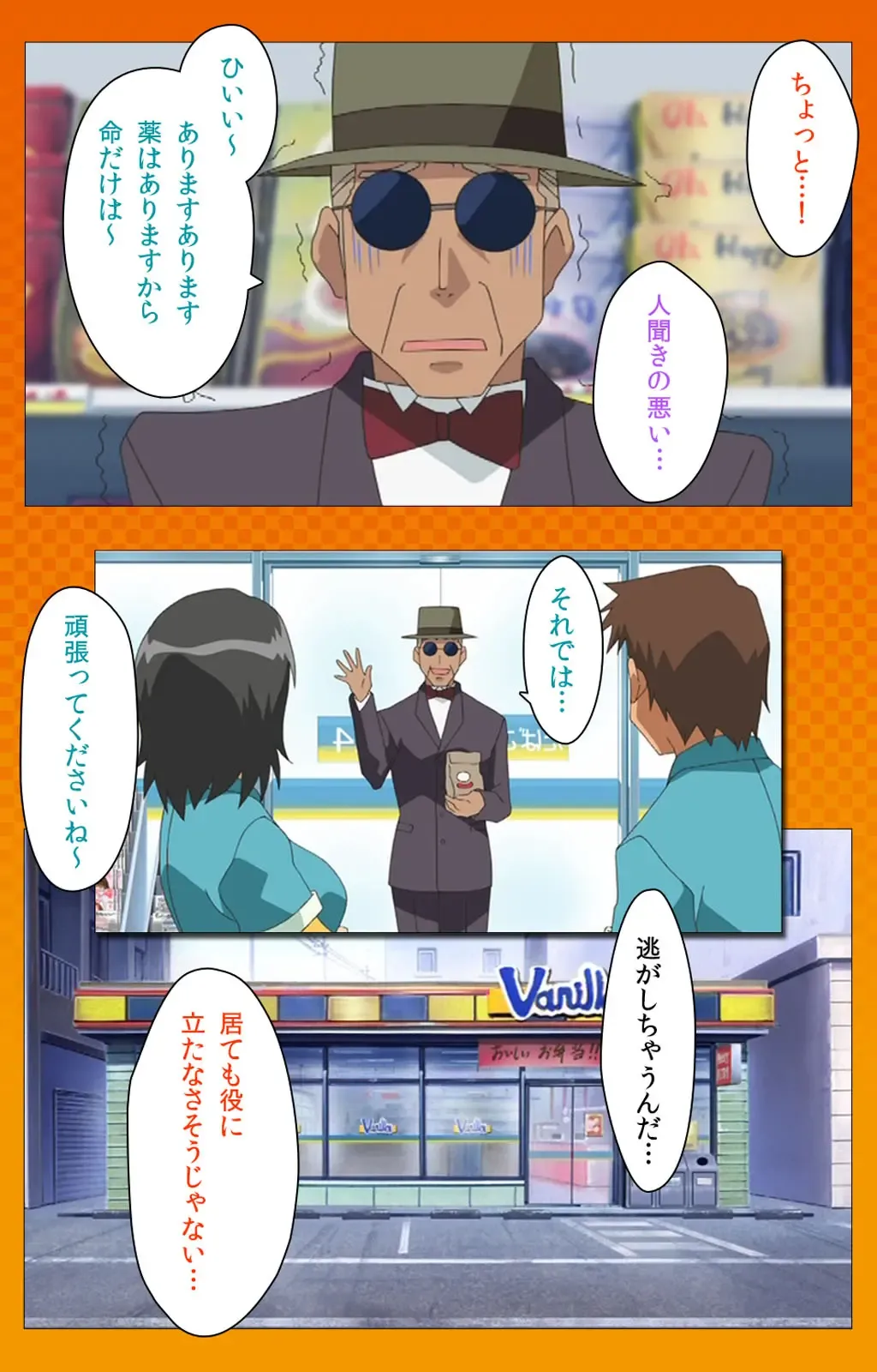 Toumei Ningen R (Returns) VOL.2 Complete Ban Fhentai - Page 11