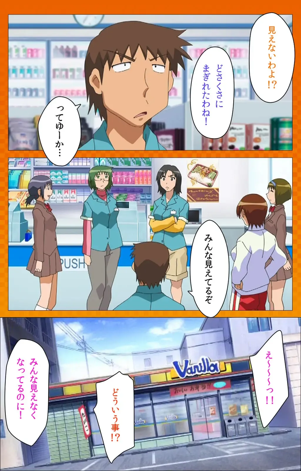 Toumei Ningen R (Returns) VOL.2 Complete Ban Fhentai - Page 14