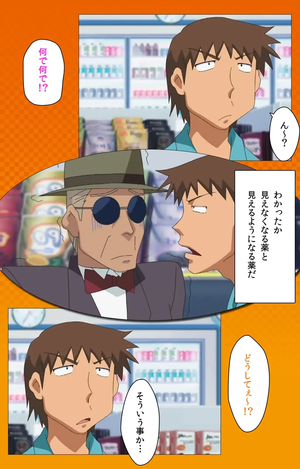 Toumei Ningen R (Returns) VOL.2 Complete Ban Fhentai - Page 15