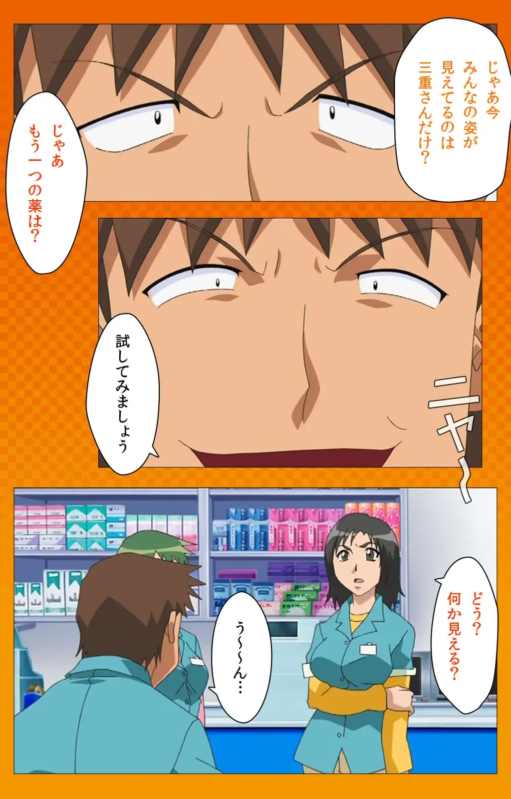 Toumei Ningen R (Returns) VOL.2 Complete Ban Fhentai - Page 17