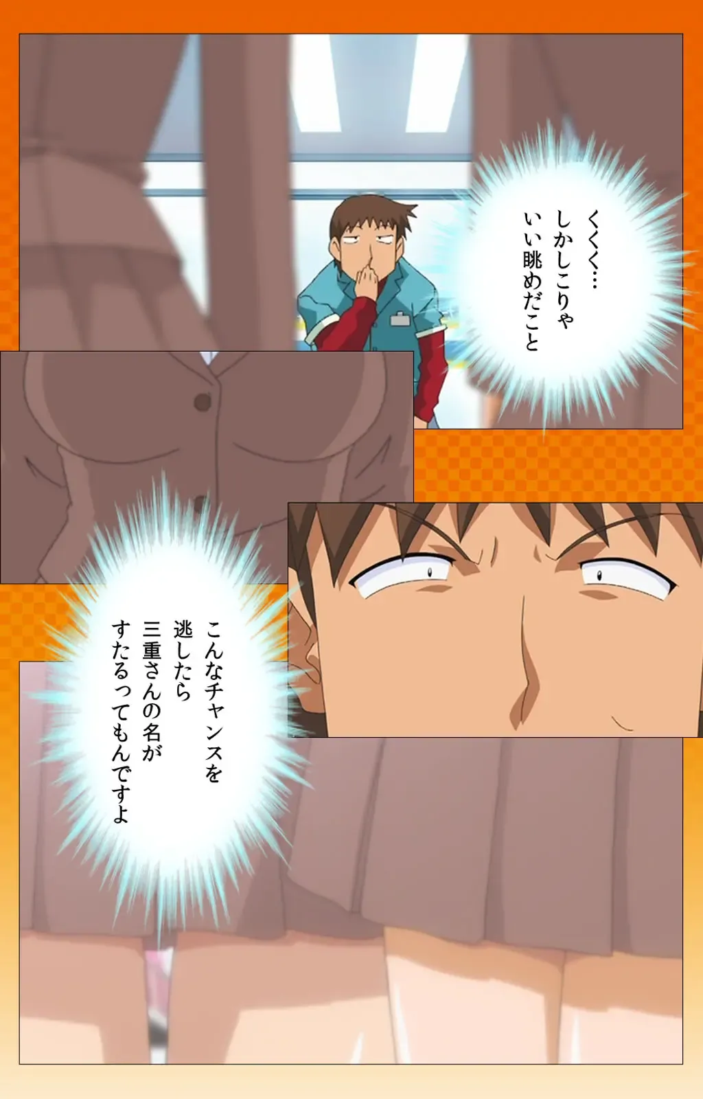 Toumei Ningen R (Returns) VOL.2 Complete Ban Fhentai - Page 26