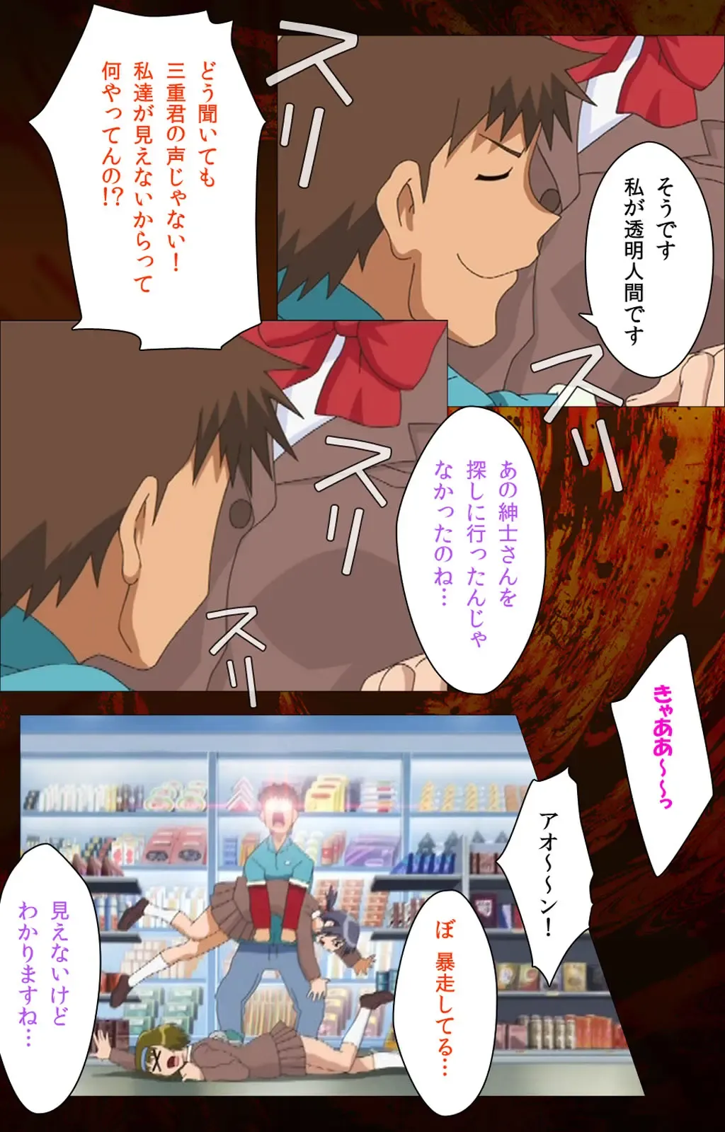 Toumei Ningen R (Returns) VOL.2 Complete Ban Fhentai - Page 35