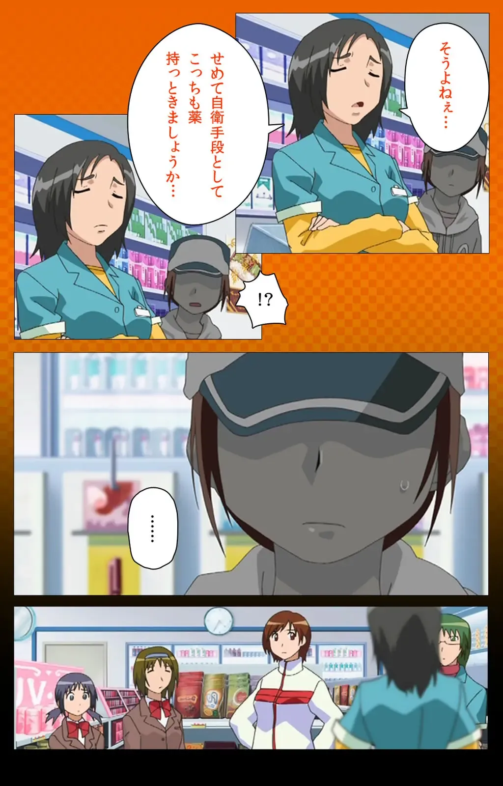 Toumei Ningen R (Returns) VOL.2 Complete Ban Fhentai - Page 4