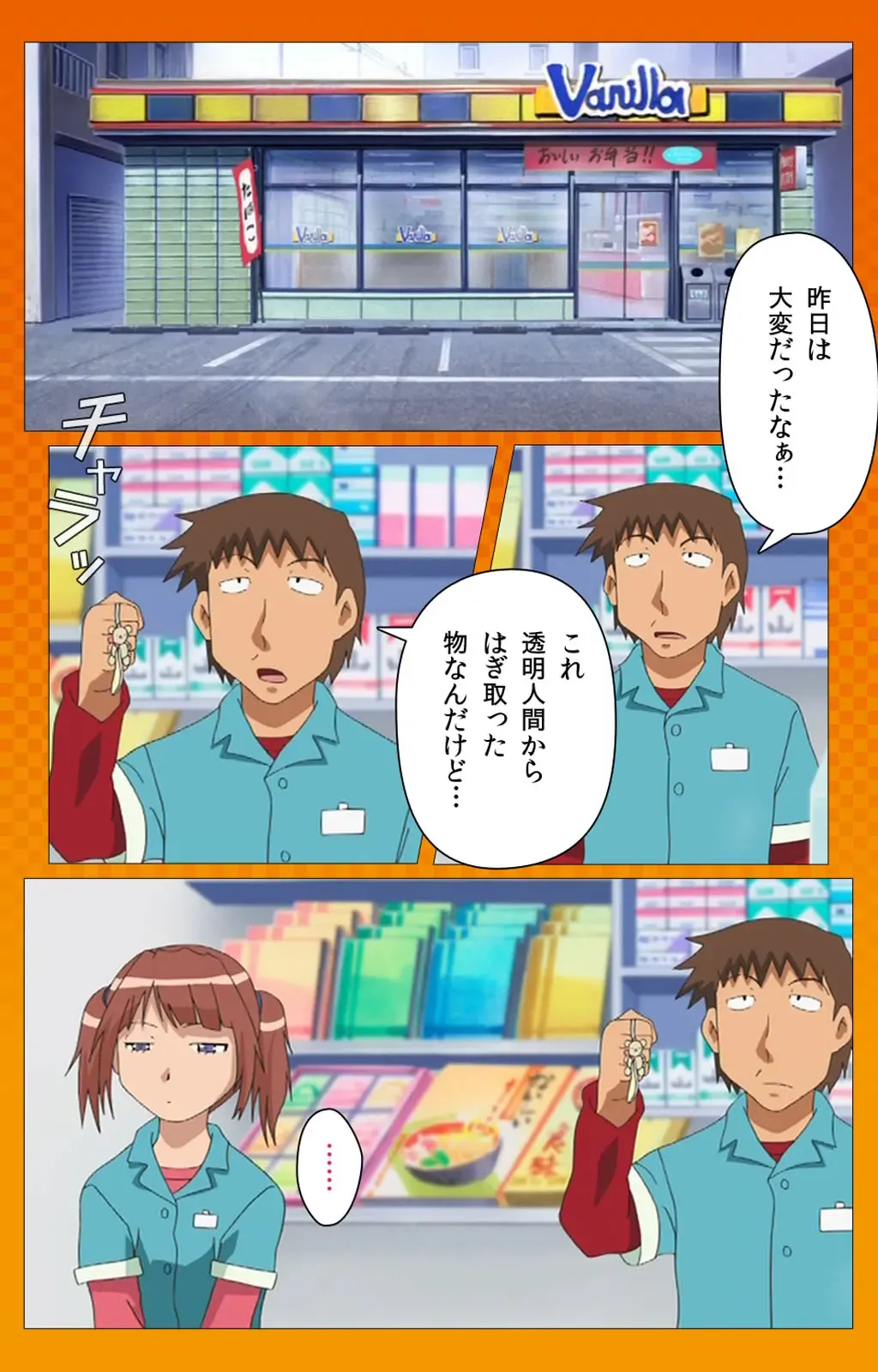 Toumei Ningen R (Returns) VOL.2 Complete Ban Fhentai - Page 57