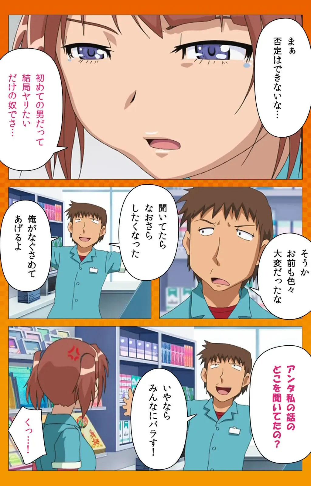 Toumei Ningen R (Returns) VOL.2 Complete Ban Fhentai - Page 63