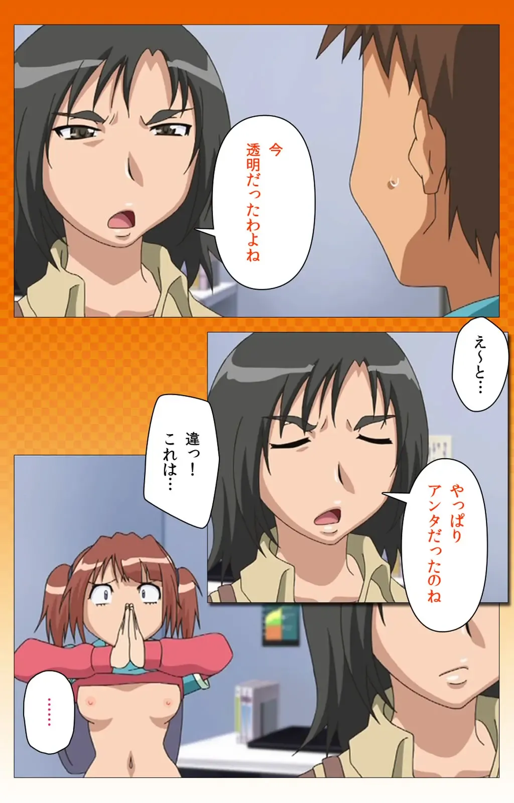 Toumei Ningen R (Returns) VOL.2 Complete Ban Fhentai - Page 94