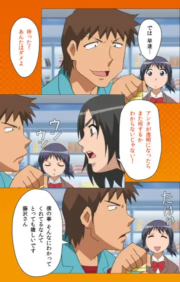 Toumei Ningen R (Returns) VOL.2 Complete Ban Fhentai - Page 12