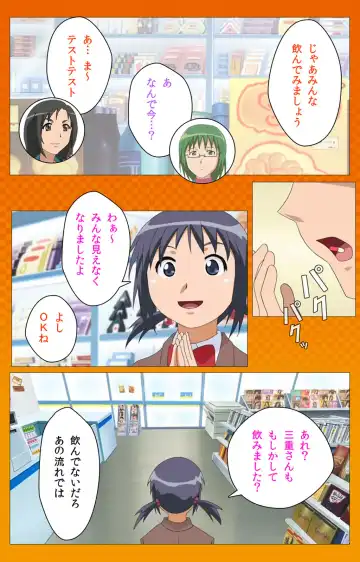 Toumei Ningen R (Returns) VOL.2 Complete Ban Fhentai - Page 13